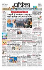 Patrika Bhilai