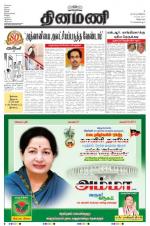 Dinamani - Villupuram