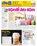 Jayashankar District