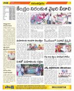 Anantapur Constituencies