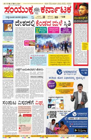 December,18,2019,bangalore