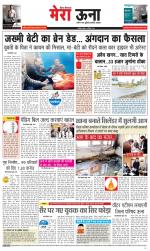 Divya Himachal Dharamsala +Mera Una +Aastha