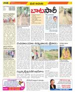 West Godavari Constituencies