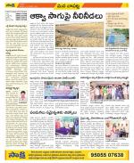 Guntur Constituencies