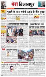 Divya Himachal Dharamsala+Mera Bilaspur +Aastha