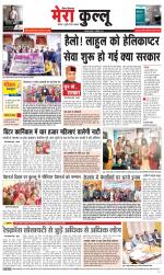 Divya Himachal Dharamsala+Mera Kullu +Aastha