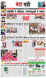 Divya Himachal Dharamsala+Mera Mandi +Aastha