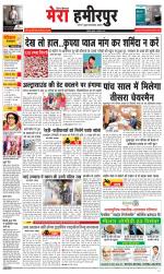 Divya Himachal Dharamsala+Mera Hamirpur +Aastha