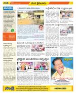 Krishna Constituencies