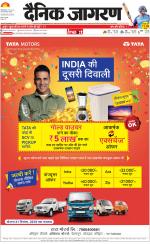 Dehradun Hindi ePaper, Dehradun Hindi Newspaper - InextLive