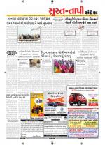 Surat Dist.