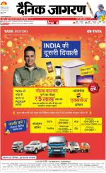 Kanpur Hindi ePaper, Kanpur Hindi Newspaper - InextLive