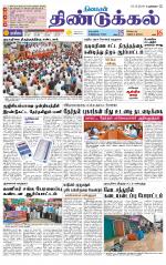 Dindigul-Madurai Supplement