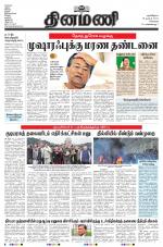 Dinamani - Tiruvallur