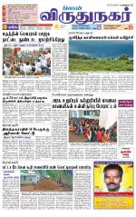 Virudhunagar-Madurai Supplement