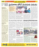 Guntur Amaravathi Constituencies