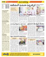 Vijayawada City Constituencies