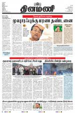 Dinamani - Puducherry