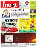 Bareilly Hindi ePaper, Bareilly Hindi Newspaper - InextLive