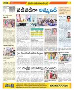 Srikakulam Constituencies