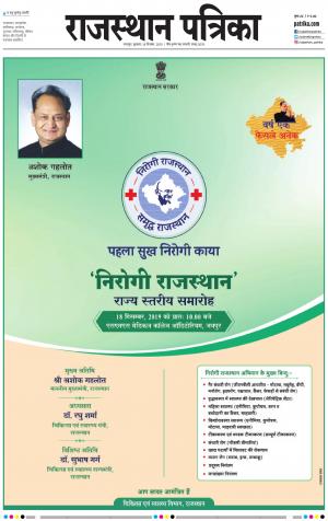Bharatpur dak Rajasthan Patrika