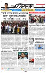 Dainik-Statesman
