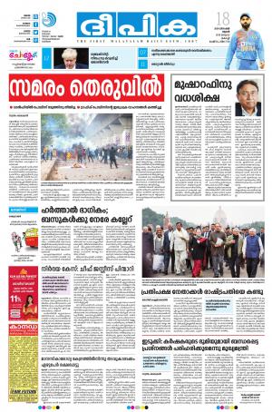 deepika 18 december 2019