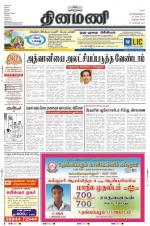 Dinamani -Tirunelveli