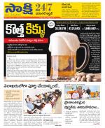 Hanamakonda District