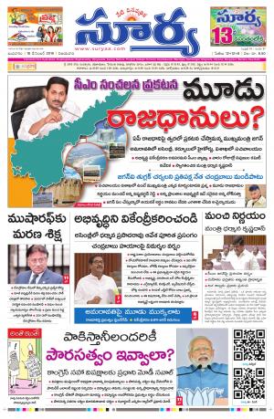 Wednesday 18 Dec,2019