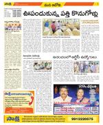 Kurnool Constituencies