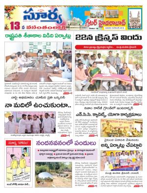 Wednesday 18 Dec,2019