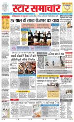 Star Samachar Satna