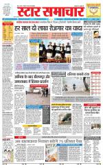 Star Samachar shahdol