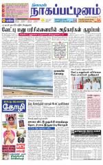 Nagai-Trichy Supplement