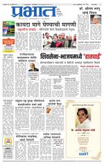 पुणे शहर आवृत्ती