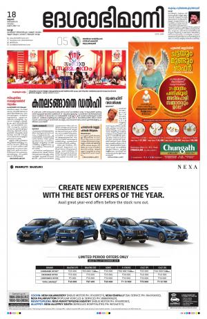 Ernakulam, 18th December 2019