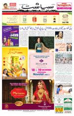Siasat Daily