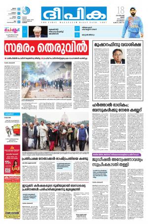 deepika 18 december 2019