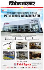 नागपुर-विदर्भ