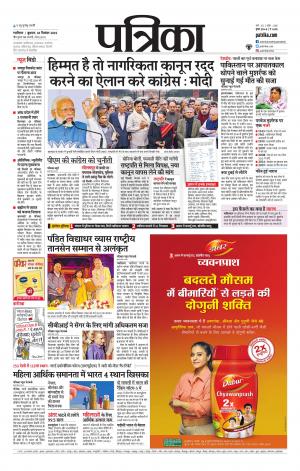 Gwalior Patrika