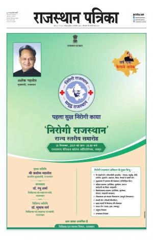 Rajasthan Patrika Jodhpur
