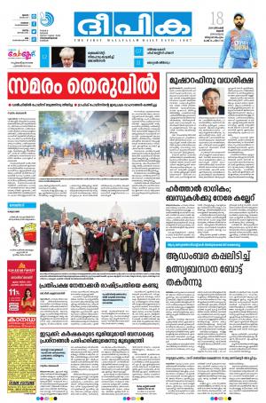 deepika 18 december 2019