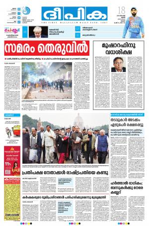 deepika 18 december 2019