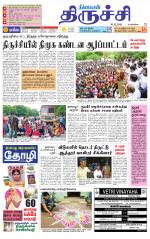 Trichy Supplement