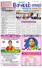 Managaram-Salem Supplement