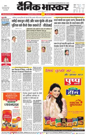 बालाघाट