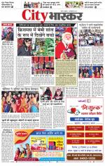 सतना सिटी भास्कर 