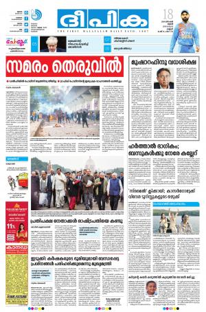 deepika 18 december 2019