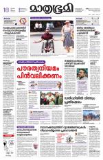 Kannur (includes Kasargod)